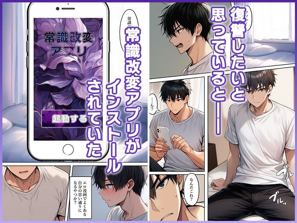 幼馴染のモテ男に彼女を寝取られたので、常識改変で女体化し復讐する サンプル4