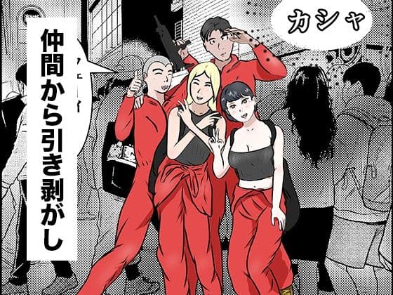 追う サンプル4