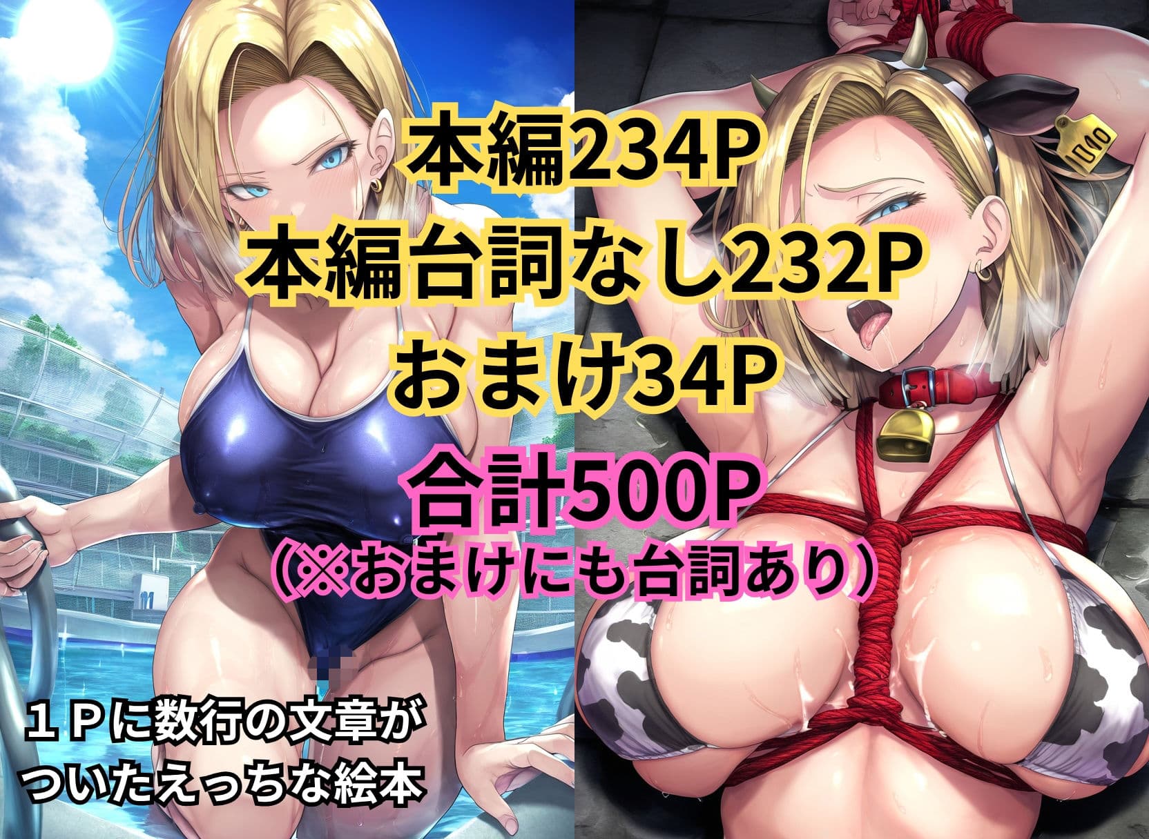 ツンデレ巨乳保母18号が快楽に負けるまで 〜後編〜 サンプル10