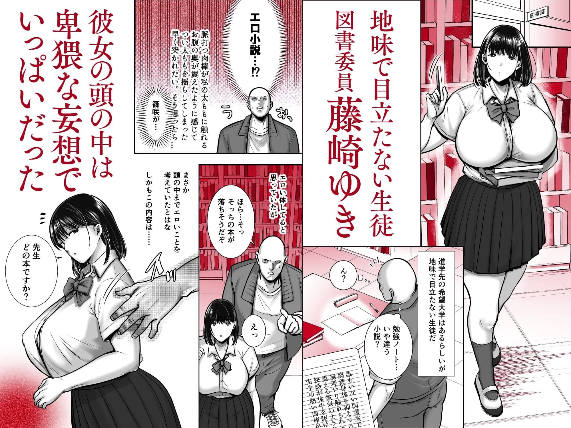 隠れ巨乳の文学少女  図書室の背徳授業 サンプル1
