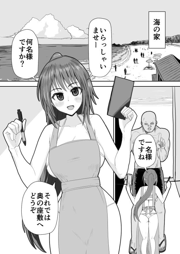 海の家アルバイトセックス サンプル1