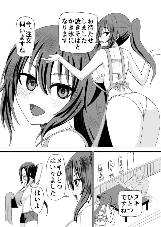 海の家アルバイトセックス サンプル3
