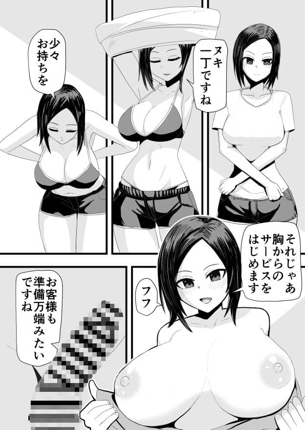 海の家アルバイトセックス サンプル4