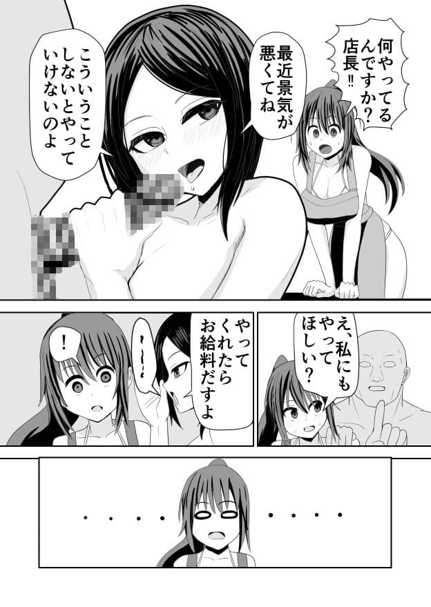 海の家アルバイトセックス サンプル5