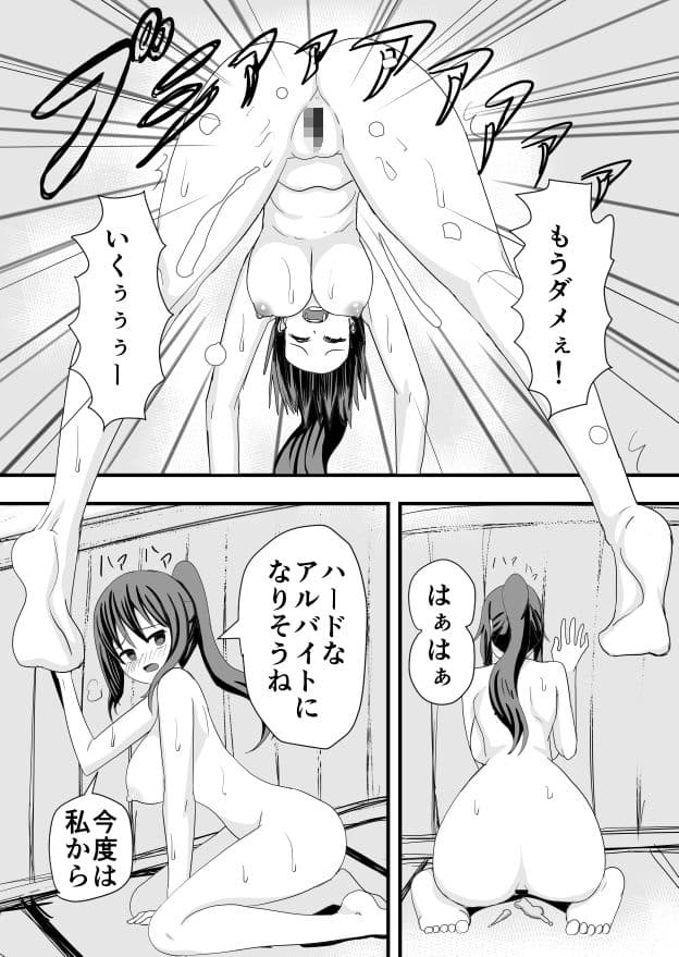 海の家アルバイトセックス サンプル8