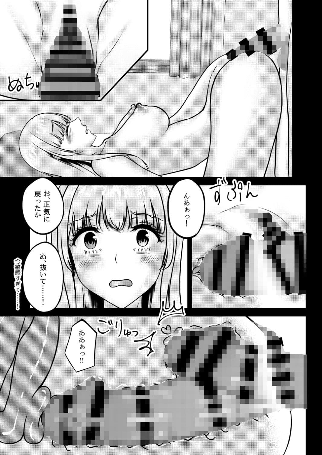 快楽責めされるお隣の天使様 サンプル7
