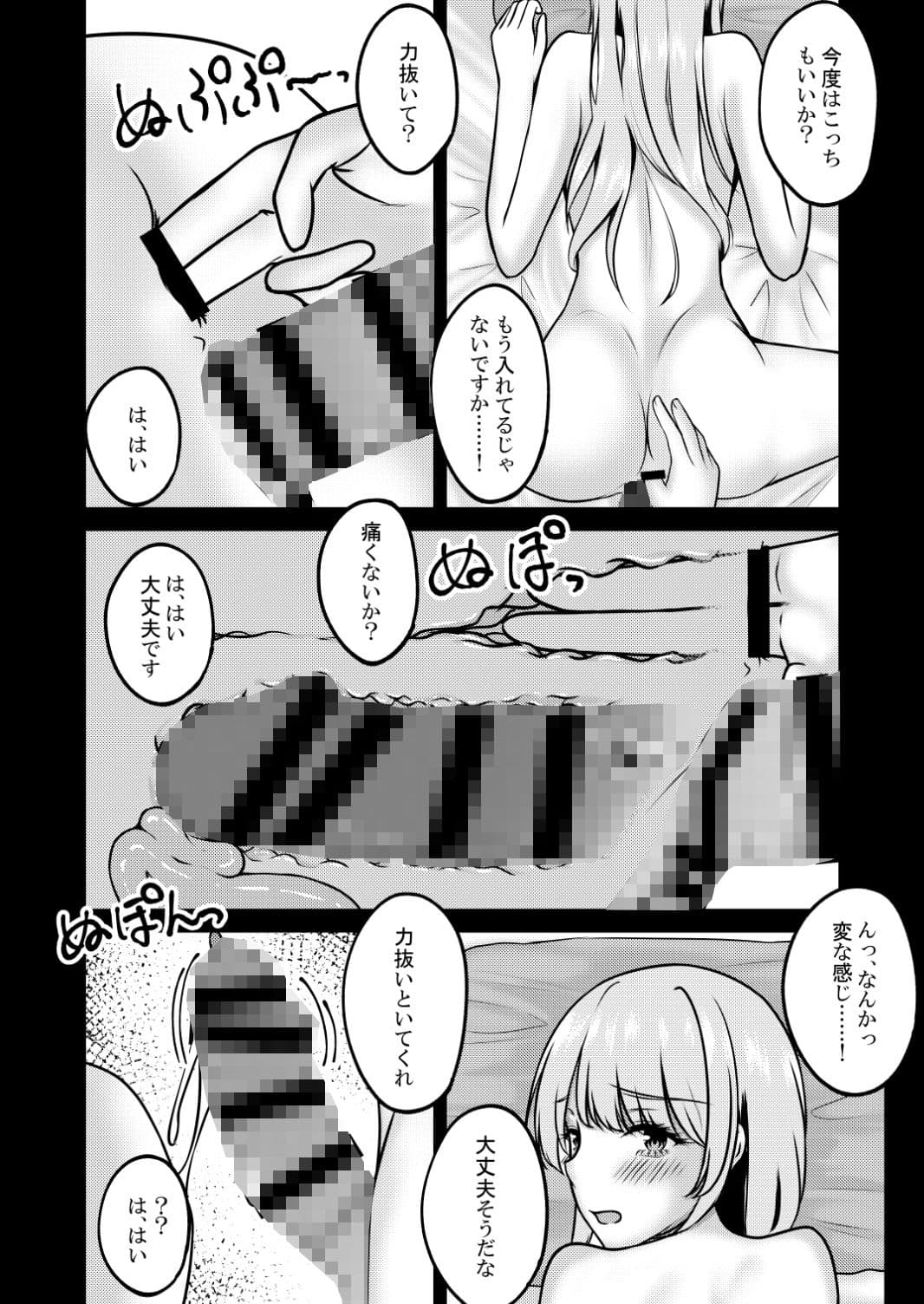 快楽責めされるお隣の天使様 サンプル8