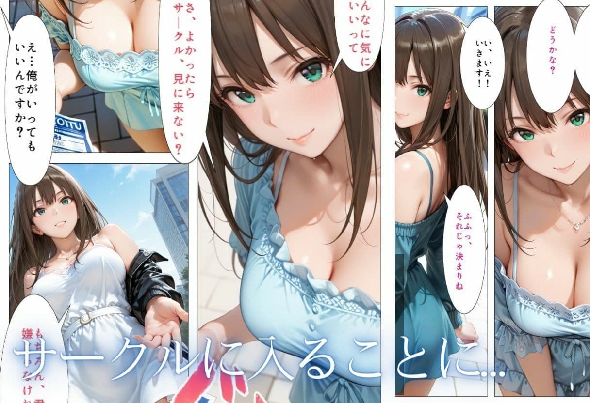 先輩、近くないですか？  距離感の近い美人先輩と純愛イチャラブSEX サンプル3