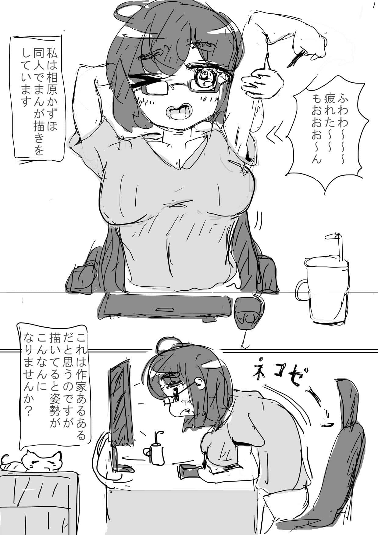 半実話〜陰キャ同人作家♀がもみほぐし店に行ったら全然エロくないのに絶頂（はーと）されまくった件 サンプル1