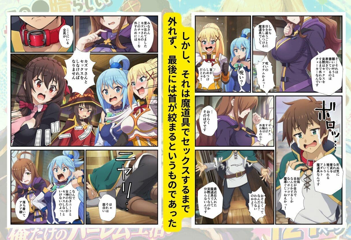 この素晴らしい魔道具でハーレムセックスを！エロ恐ろしいチョーカー！ サンプル2
