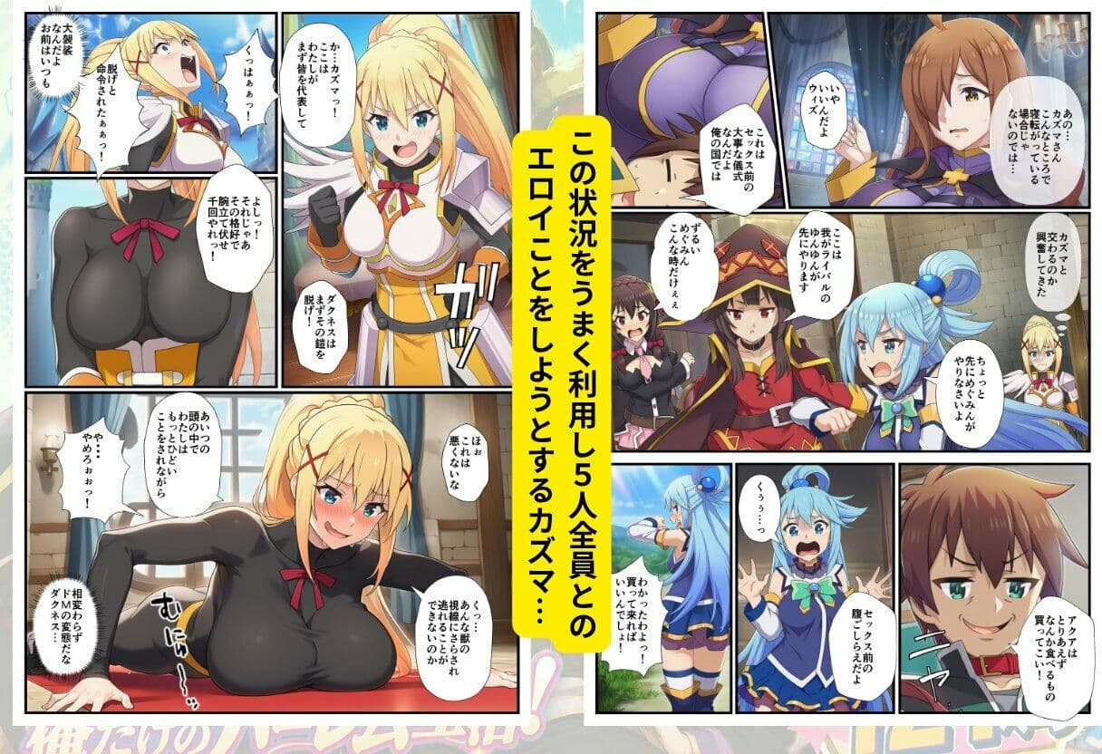 この素晴らしい魔道具でハーレムセックスを！エロ恐ろしいチョーカー！ サンプル3