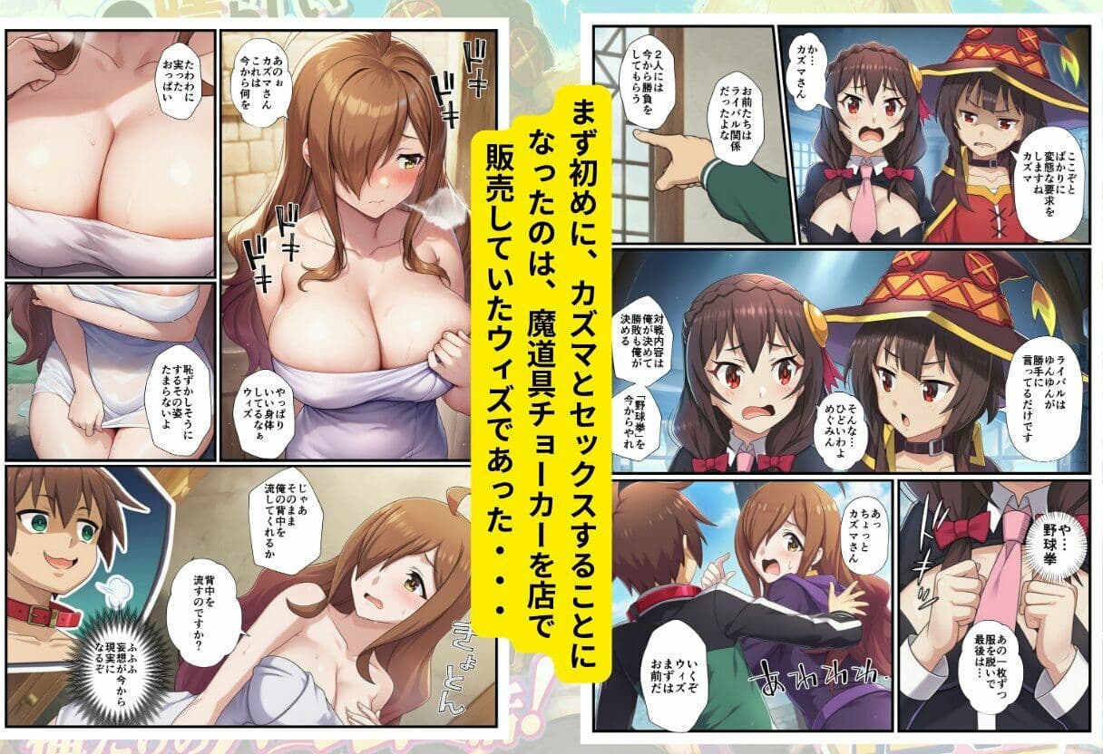 この素晴らしい魔道具でハーレムセックスを！エロ恐ろしいチョーカー！ サンプル4