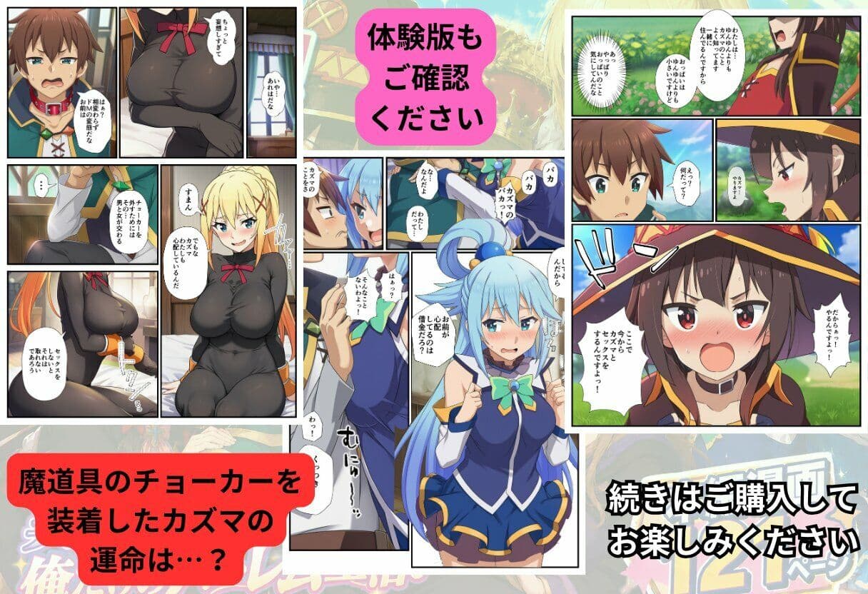 この素晴らしい魔道具でハーレムセックスを！エロ恐ろしいチョーカー！ サンプル10