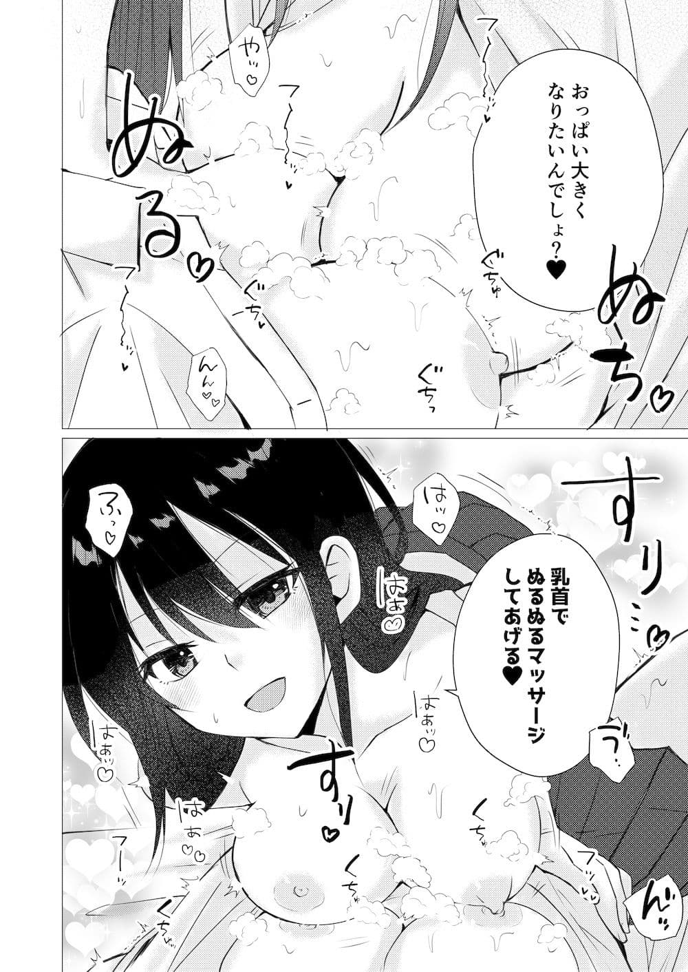 目隠し乳首ぬるぬるマッサージ サンプル4
