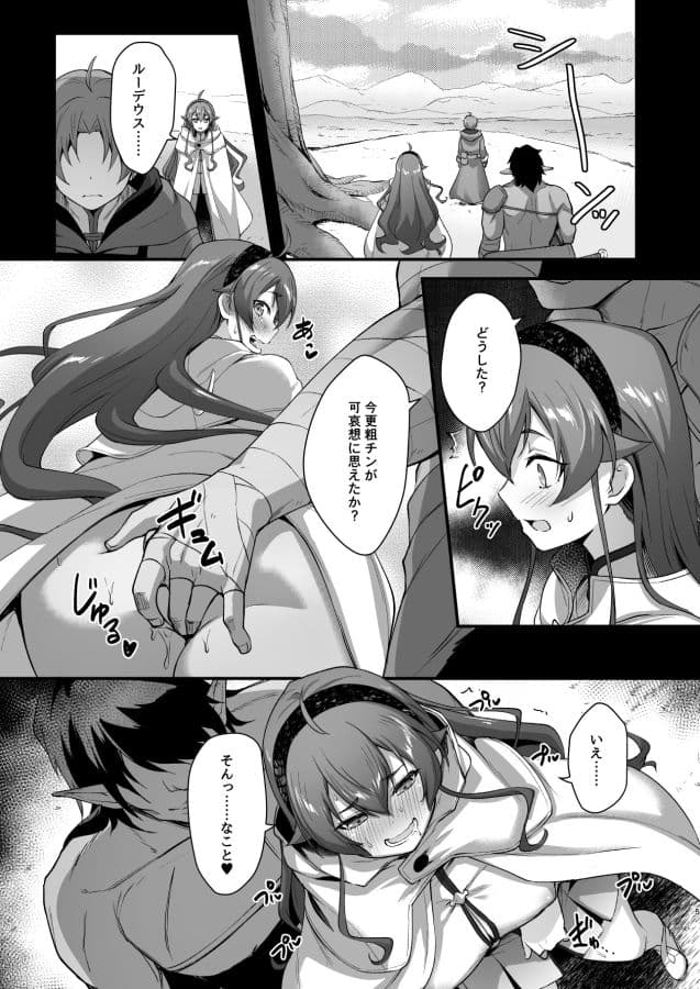 BAD END HEAVEN 6 part2 サンプル1