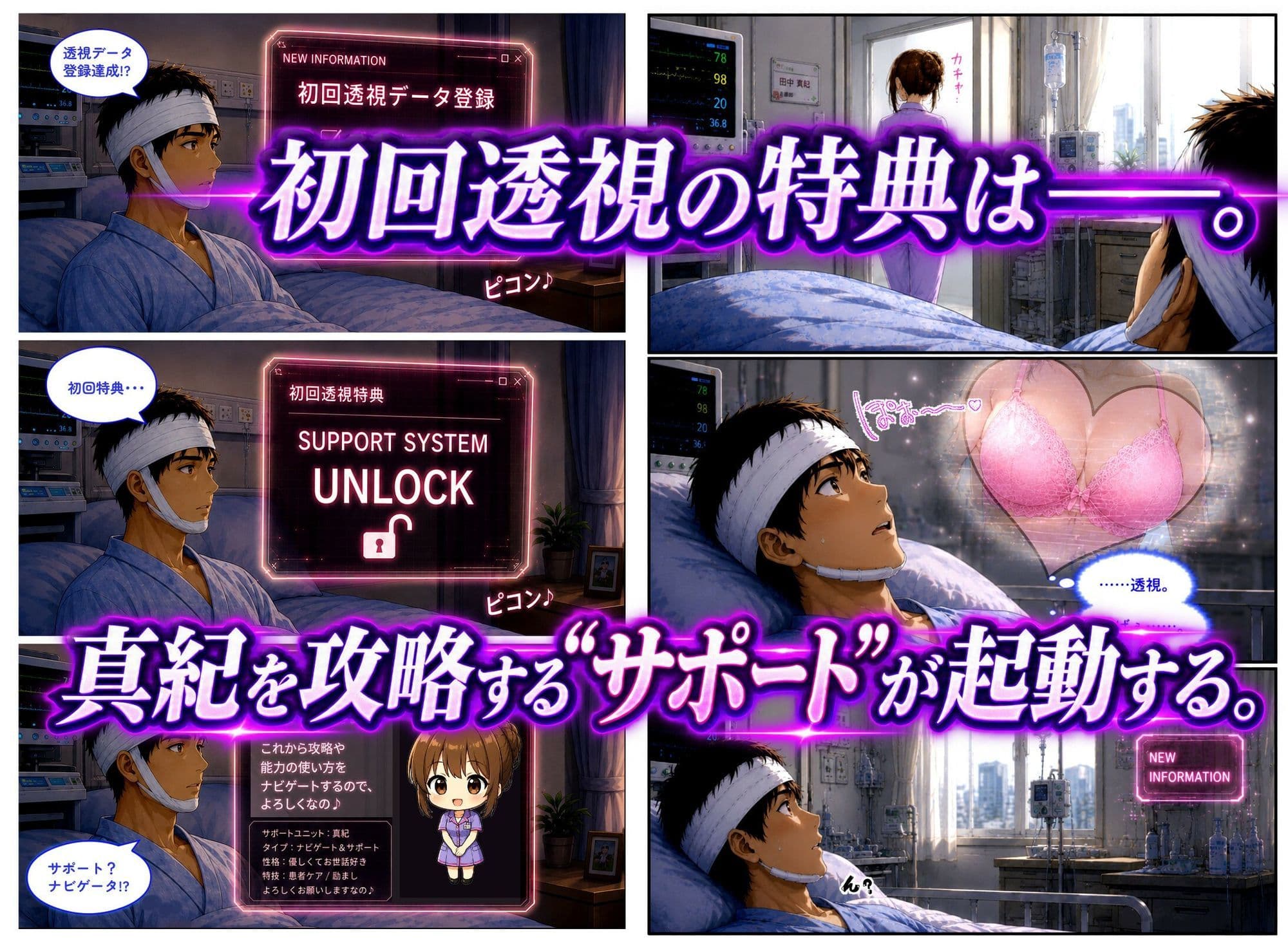 透視能力に目覚めた俺は、攻略情報でエロ無双…！？第2話 サンプル3