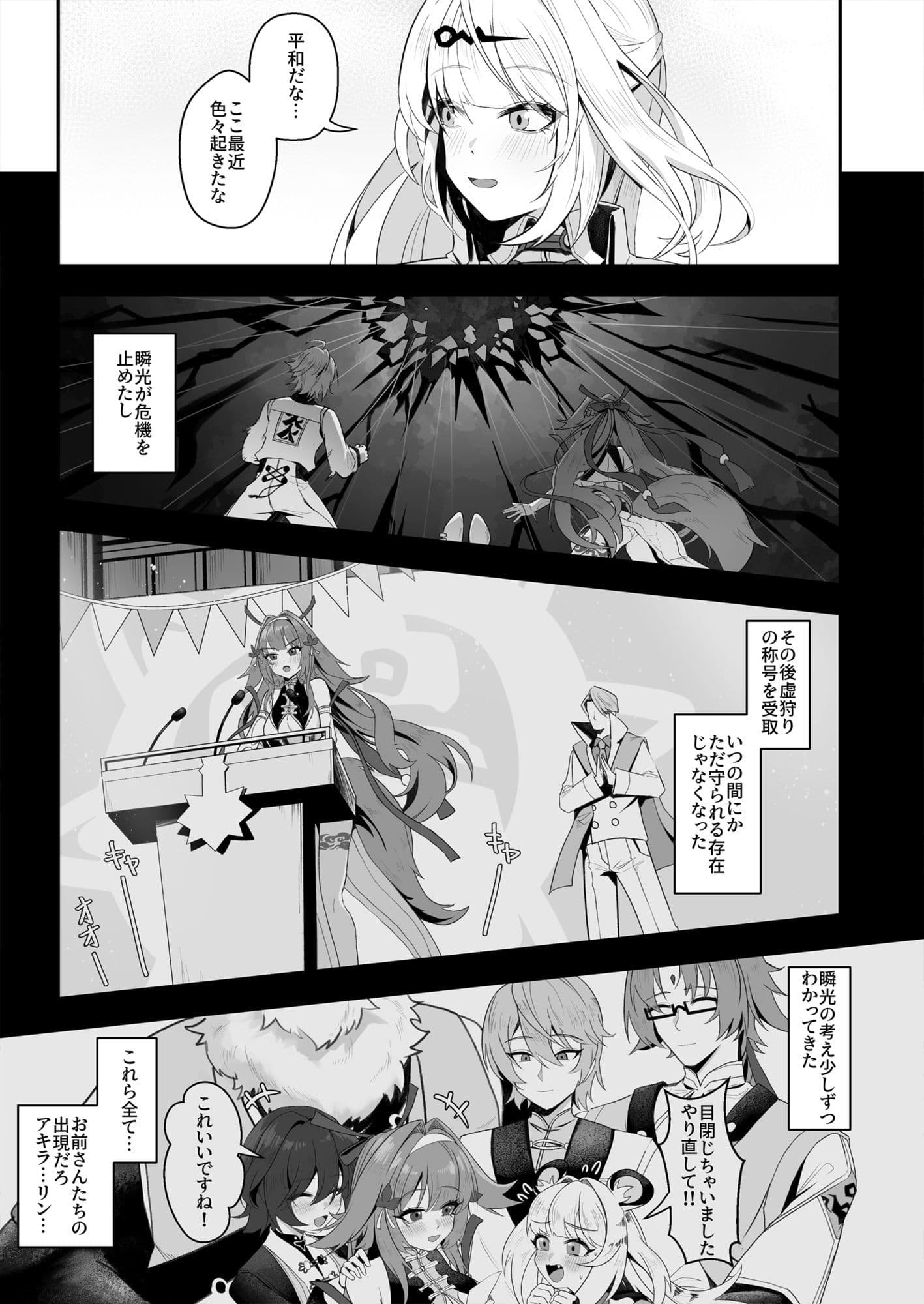 師匠！覗くのやめて、早く助けてください！ サンプル1