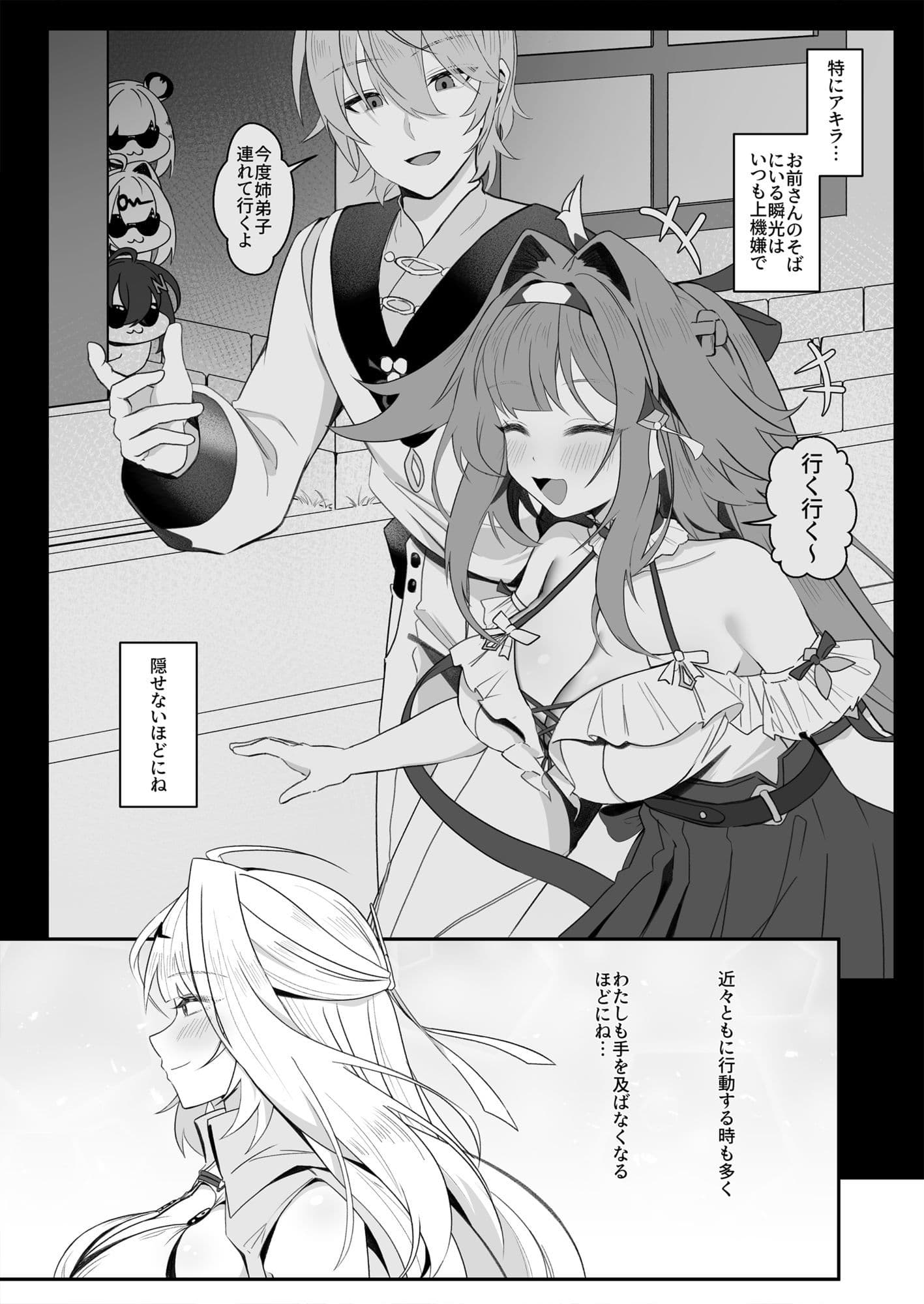 師匠！覗くのやめて、早く助けてください！ サンプル2