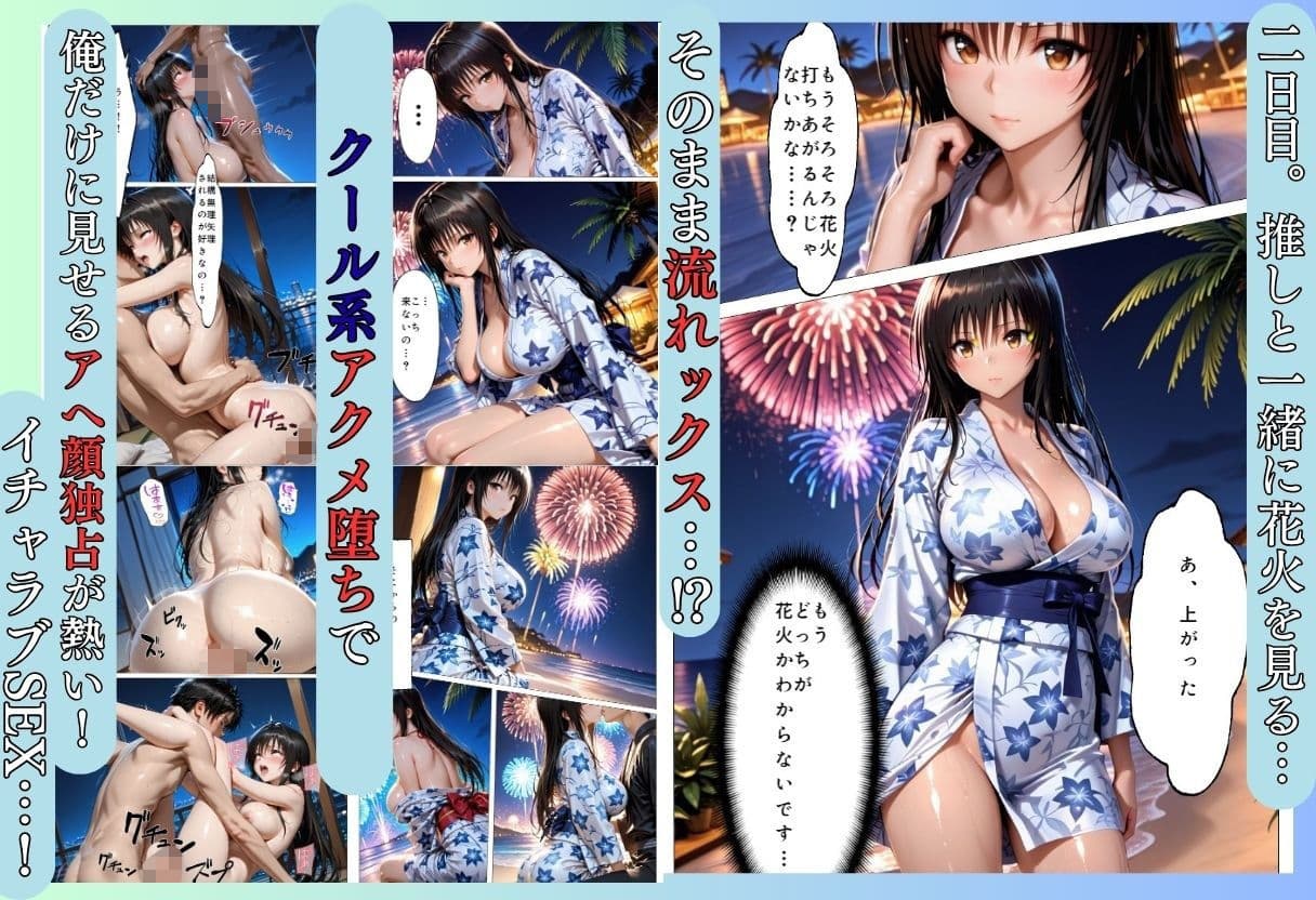 童貞の俺が裏特典でヒロインとヤリまくる話 サンプル5