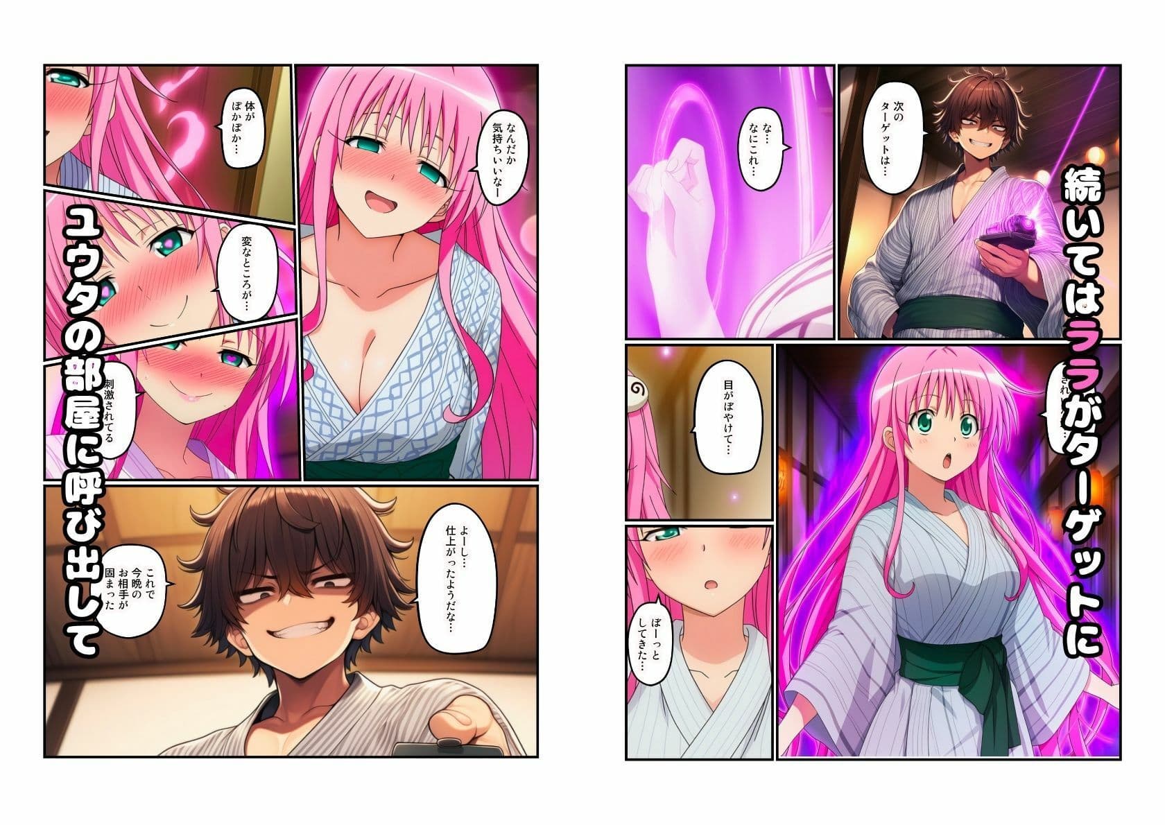 とらぶる美女に催●かけてハーレムSEX サンプル4