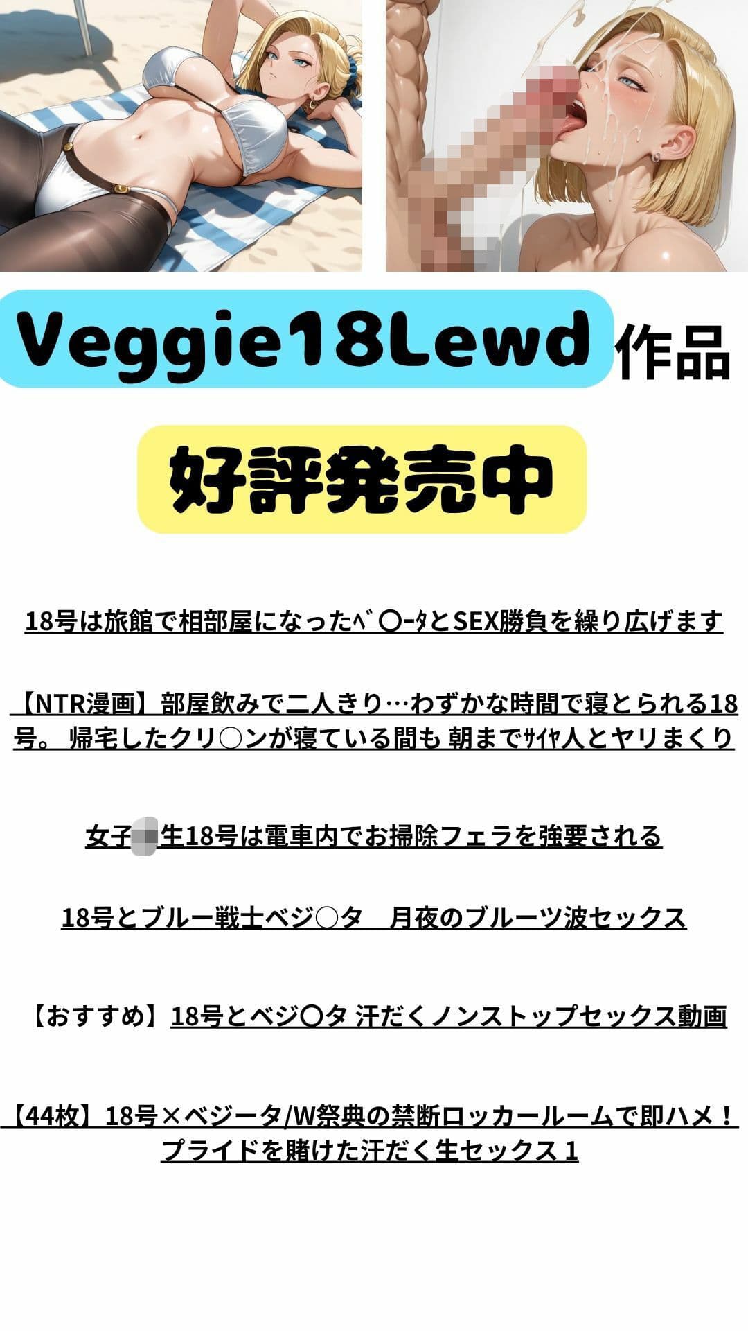 42枚【18号 ×ベジータ】大嫌いな上司に シャワー中に犯●れ、イラマ●オ、 生中出し、お掃除フ●ラの無限ループ 2 サンプル7