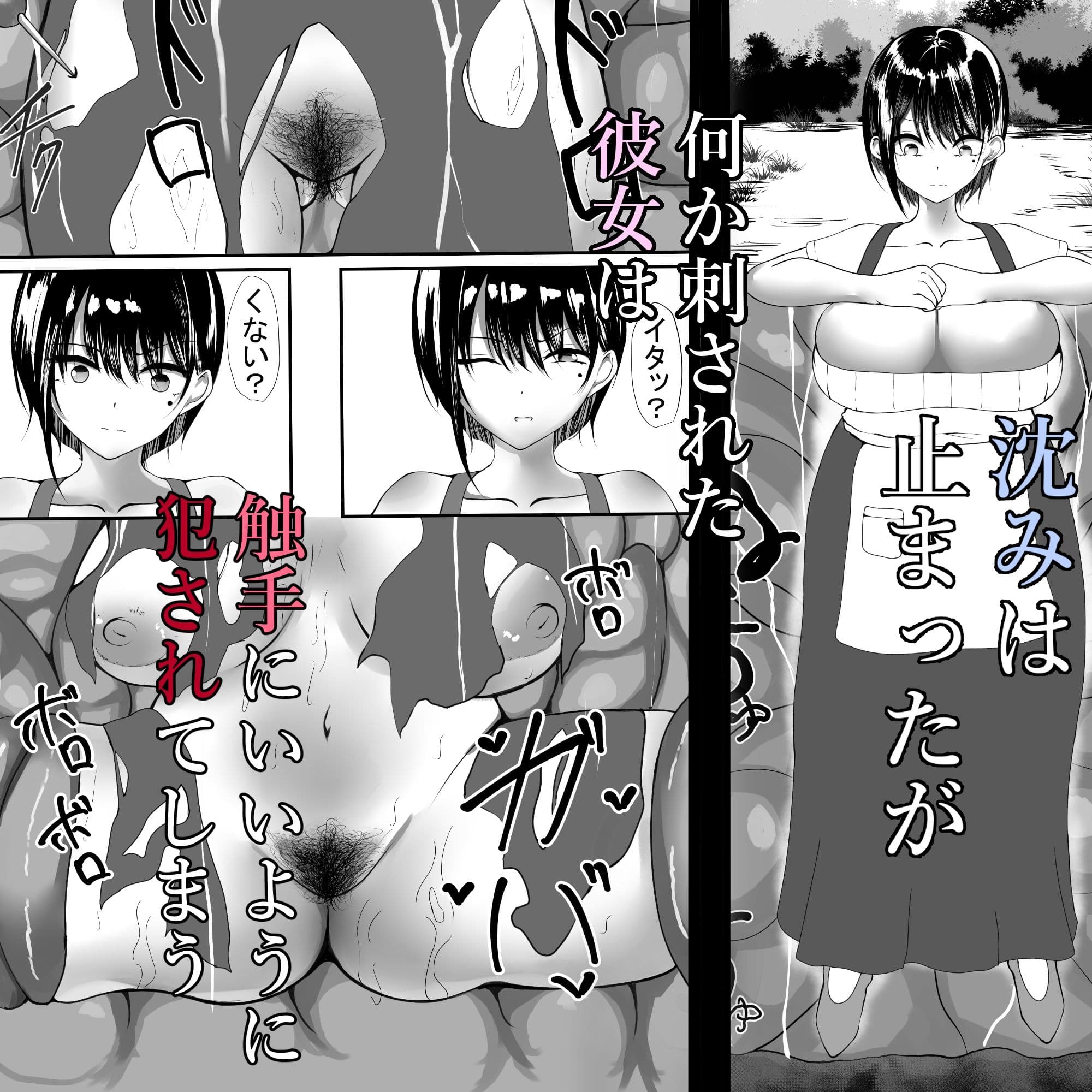 感覚遮断落とし穴  人妻人生終了 サンプル3