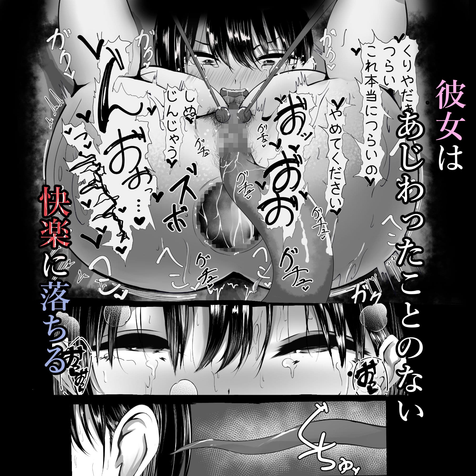 感覚遮断落とし穴  人妻人生終了 サンプル6