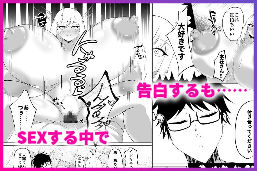 デッッッ娘はSEX＞好意 サンプル4
