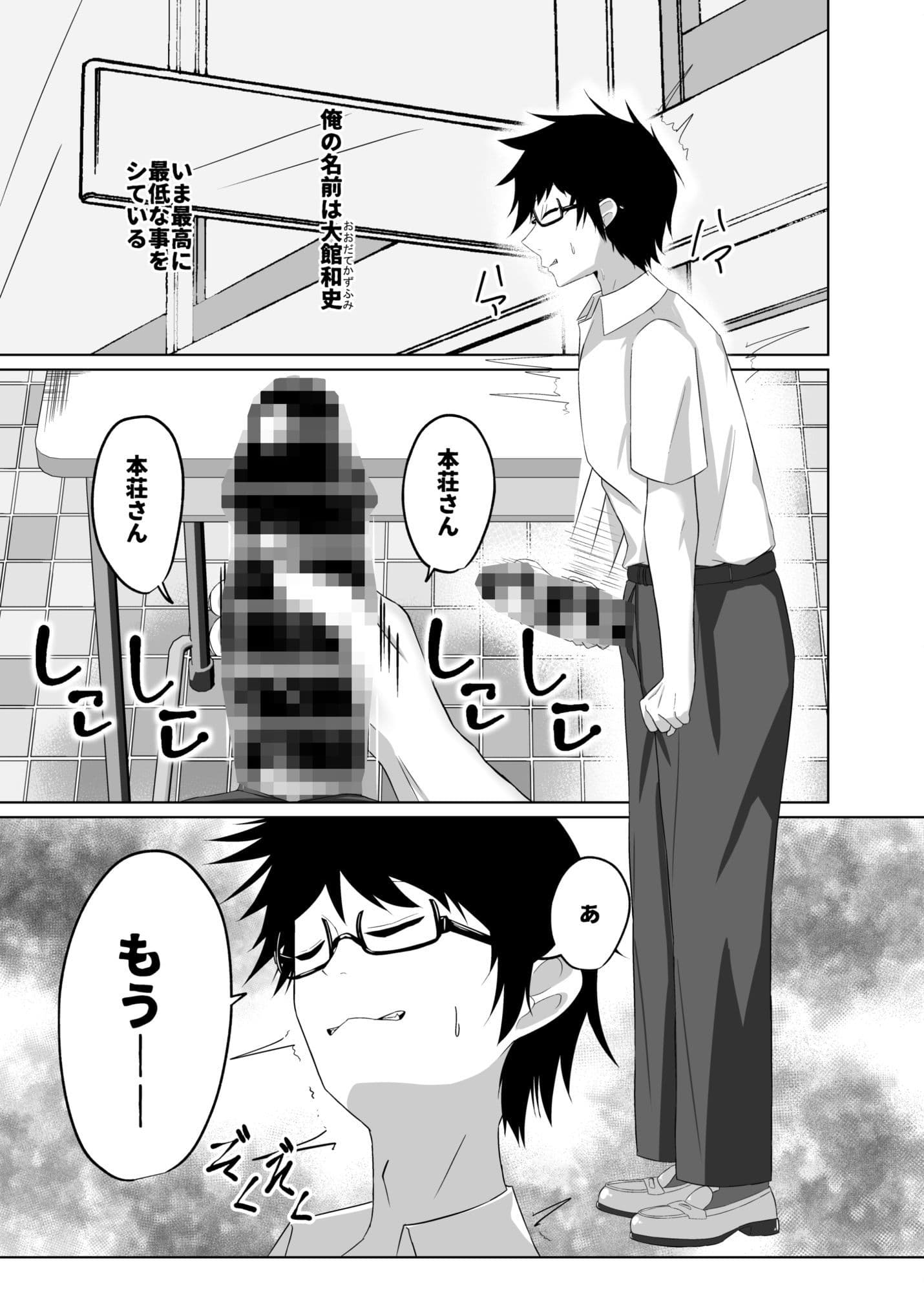 デッッッ娘はSEX＞好意 サンプル5