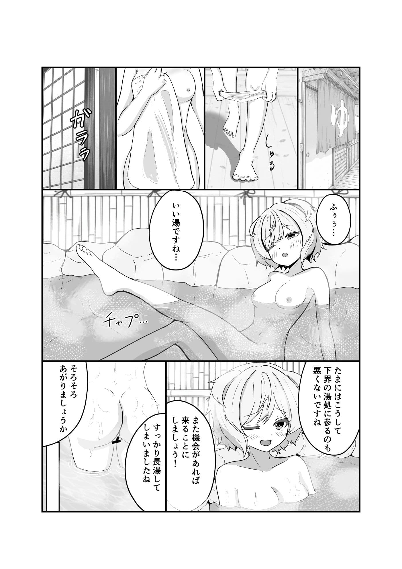 散華の鳳凰 サンプル2
