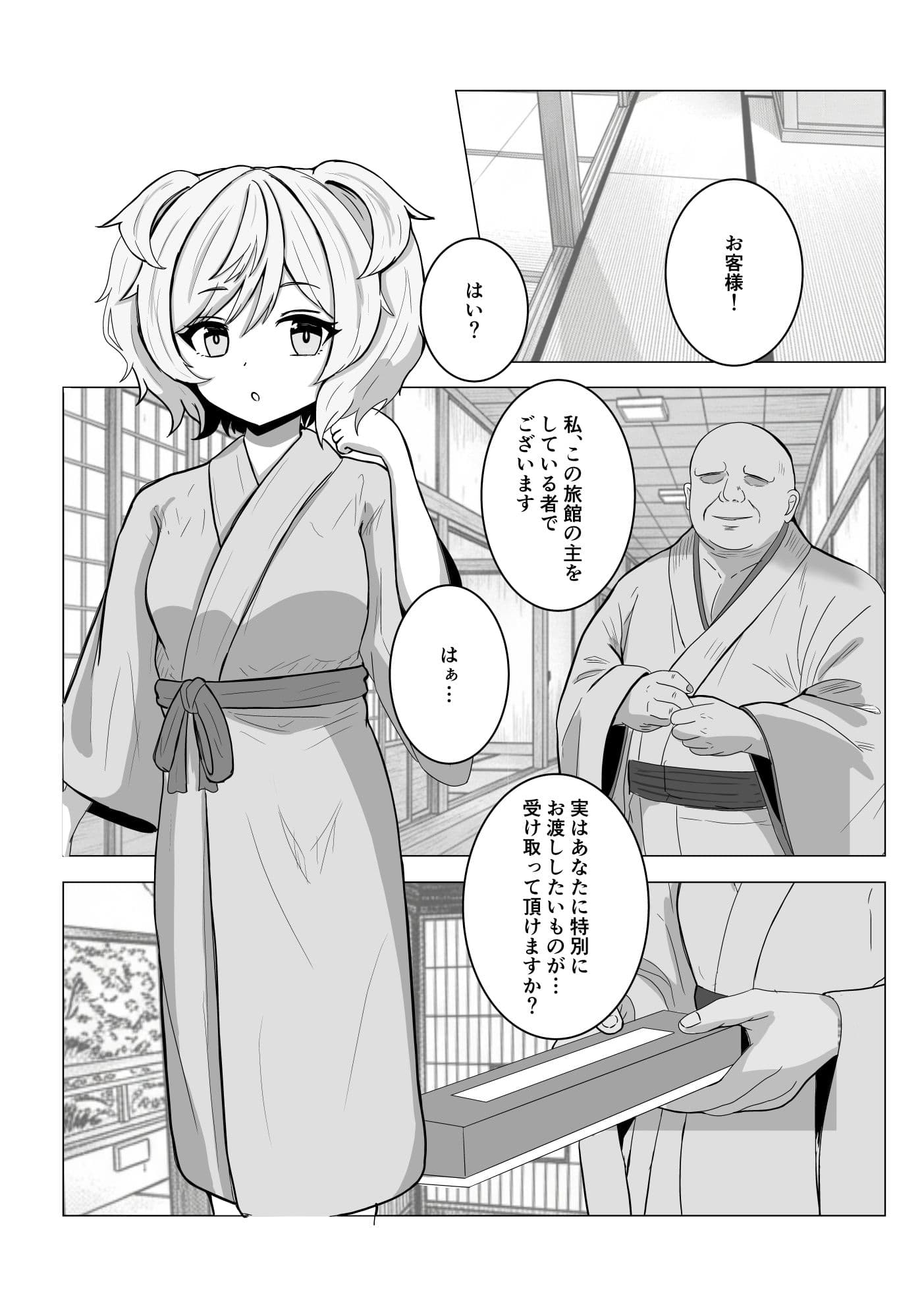 散華の鳳凰 サンプル3