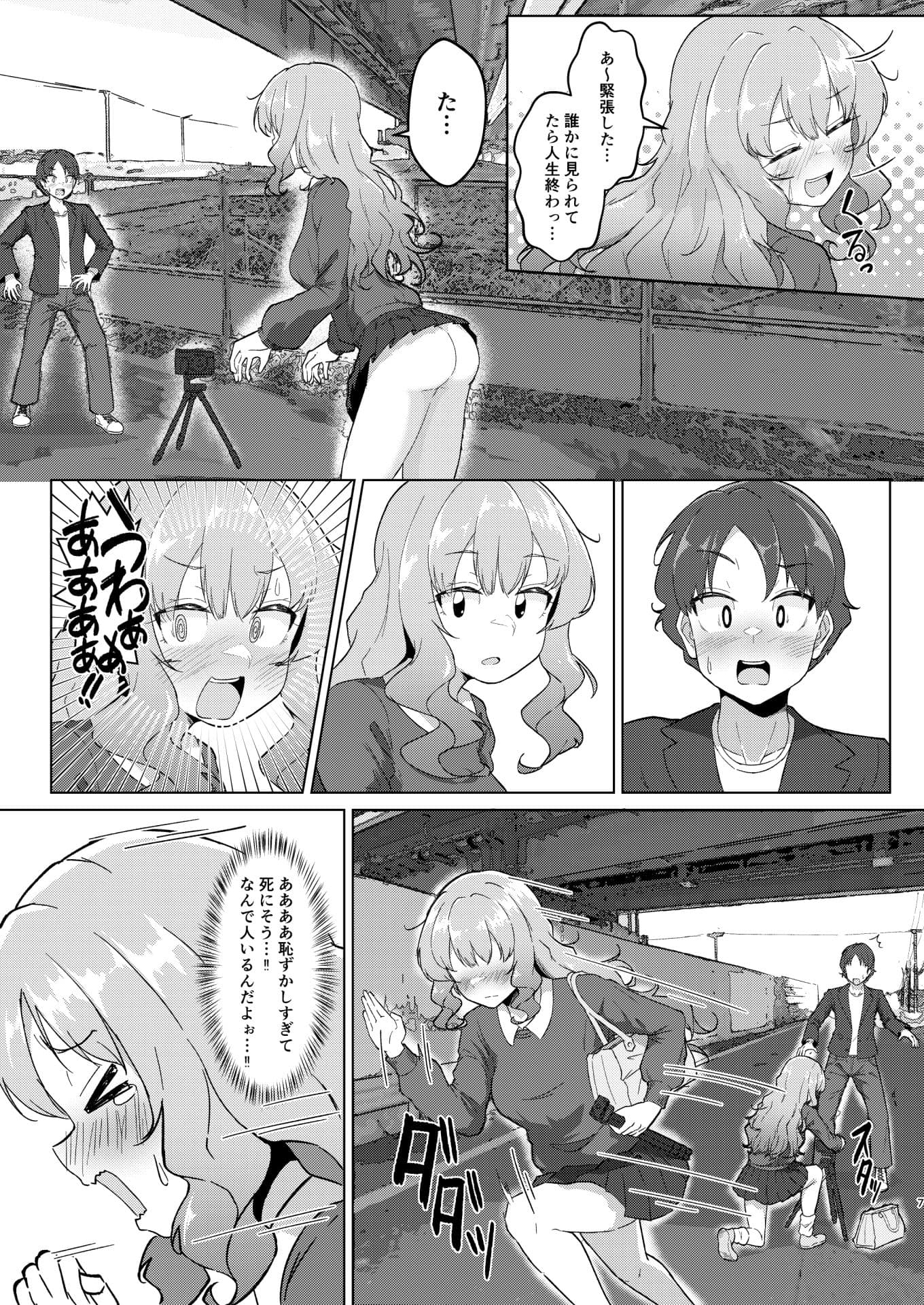 野外露出お姉さんとなりゆきおそとえっち サンプル1