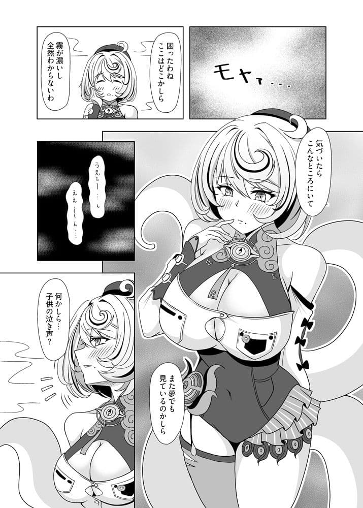 夢の中のアナタ サンプル1