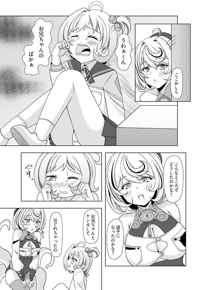夢の中のアナタ サンプル2