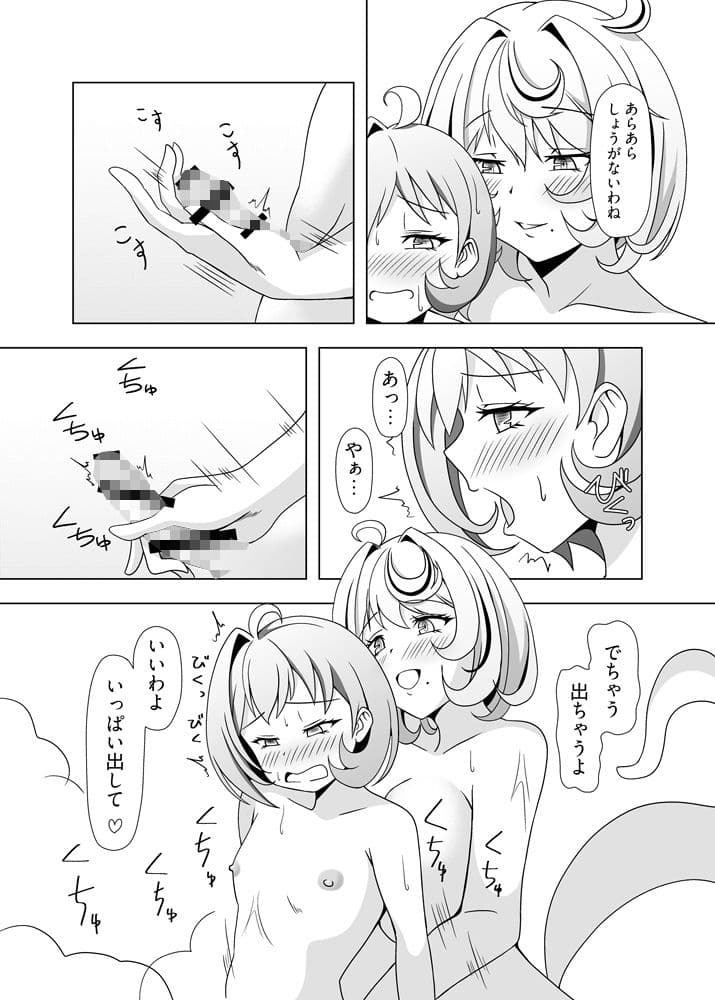 夢の中のアナタ サンプル3