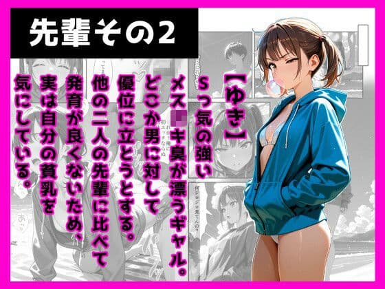 脱ニートした俺が海の家のバイトに応募したら、ギャルたちの性欲処理係に任命された話 サンプル2