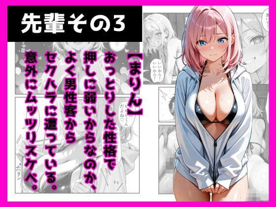 脱ニートした俺が海の家のバイトに応募したら、ギャルたちの性欲処理係に任命された話 サンプル3