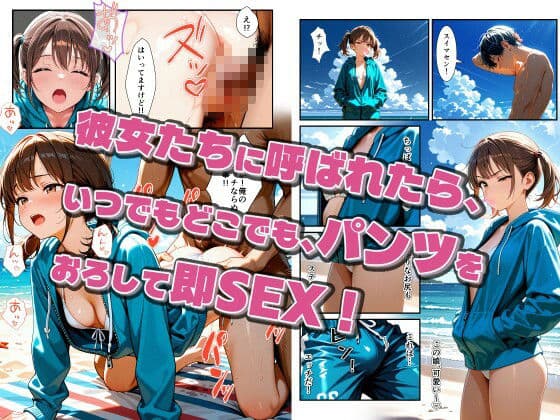 脱ニートした俺が海の家のバイトに応募したら、ギャルたちの性欲処理係に任命された話 サンプル7
