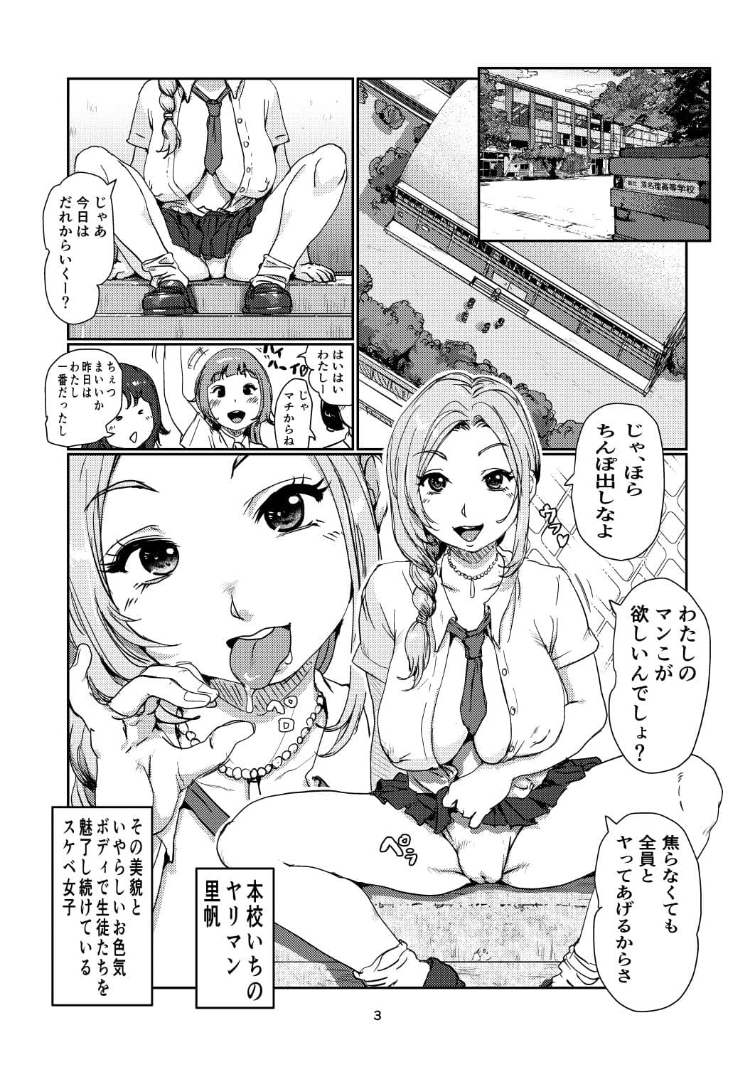 ふたなりチェンジ サンプル2