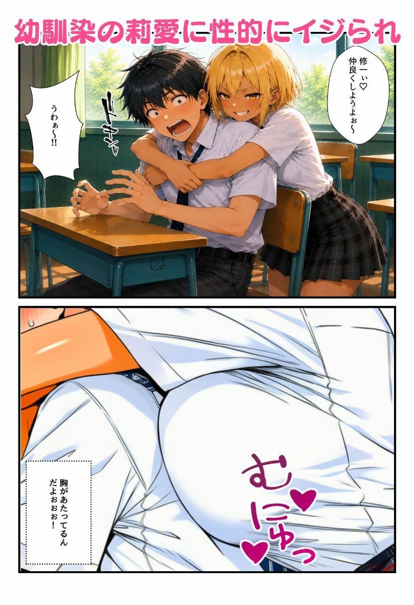 オレを悶々とさせるJKギャルたちをチンポでわからせ竿姉妹に！ サンプル2