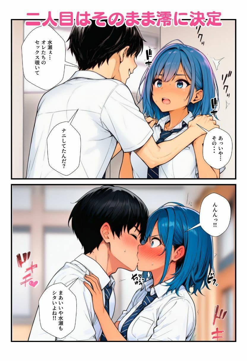 オレを悶々とさせるJKギャルたちをチンポでわからせ竿姉妹に！ サンプル7