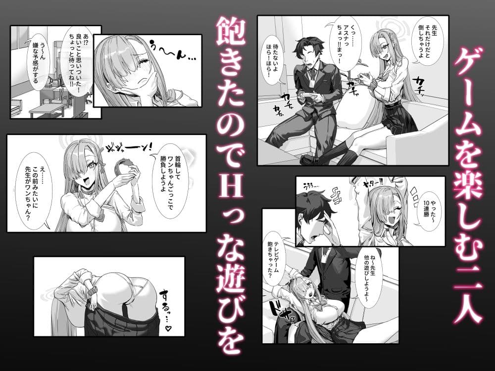 先生と私は  首輪で繋がっている サンプル1