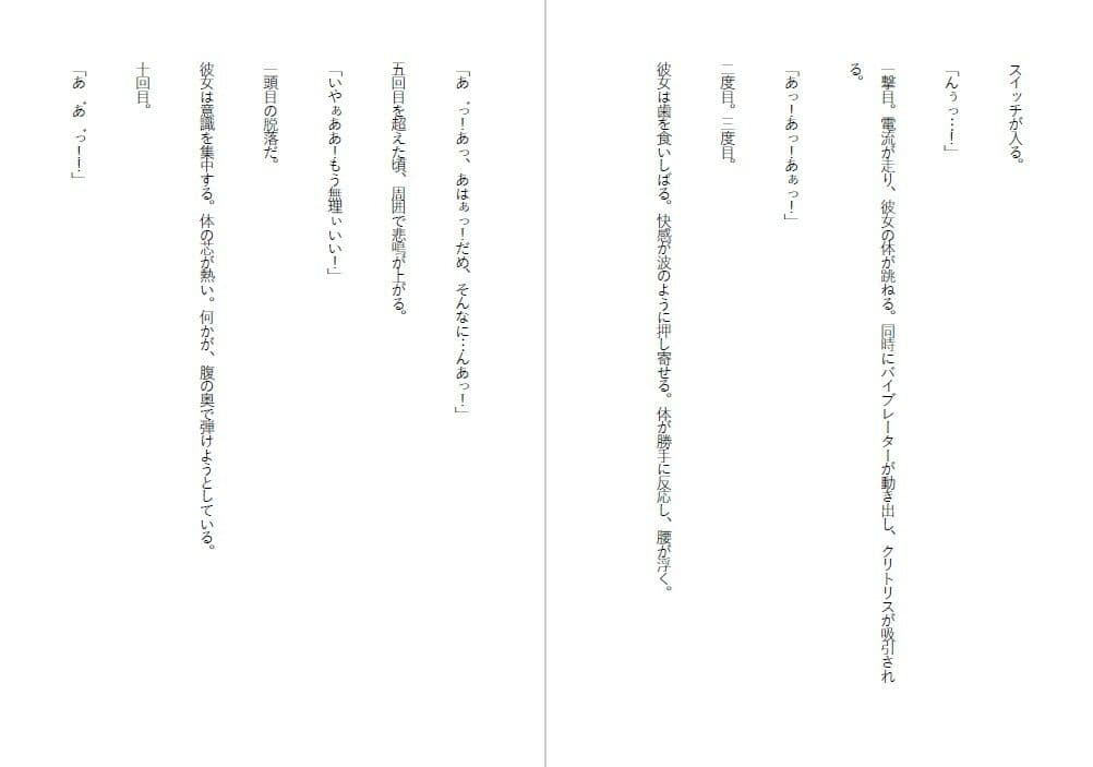 家畜姫・建国祭の鐘は、家畜姫のピアスの音となった サンプル5