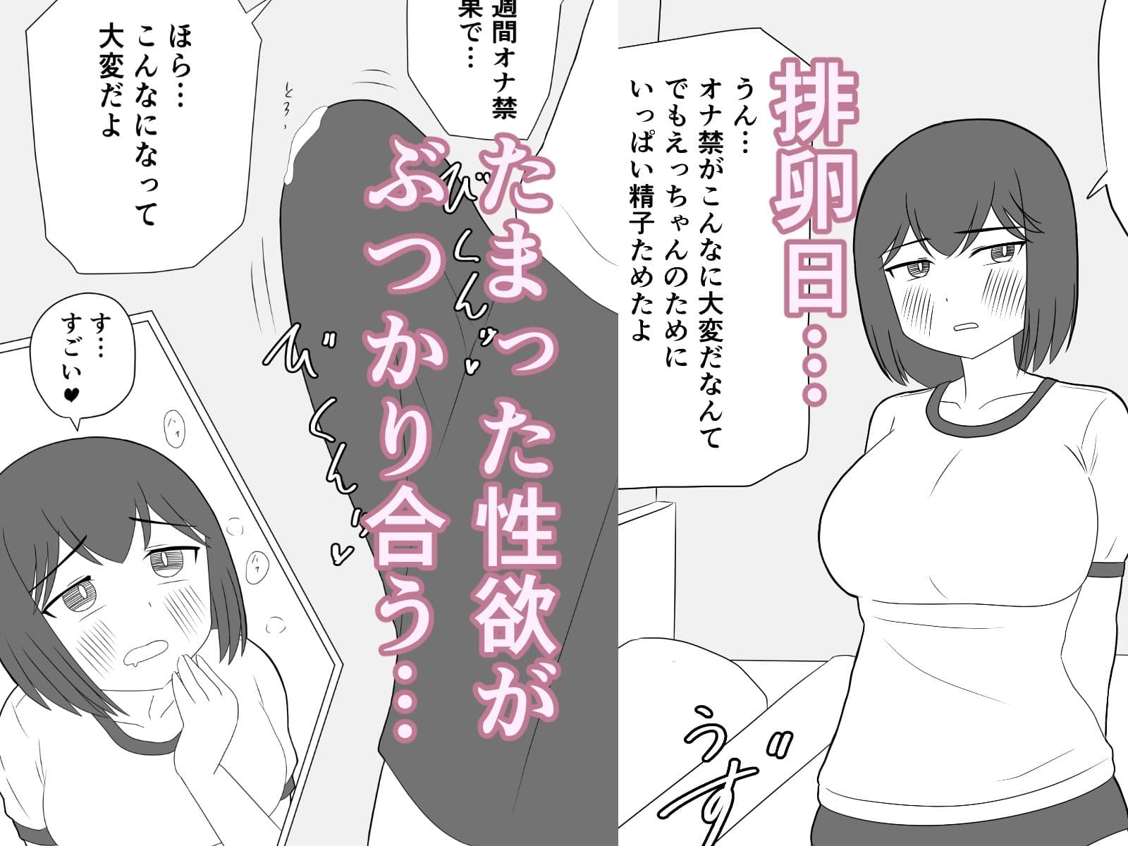 えっちゃんは妊娠するまでえっちしたい サンプル3