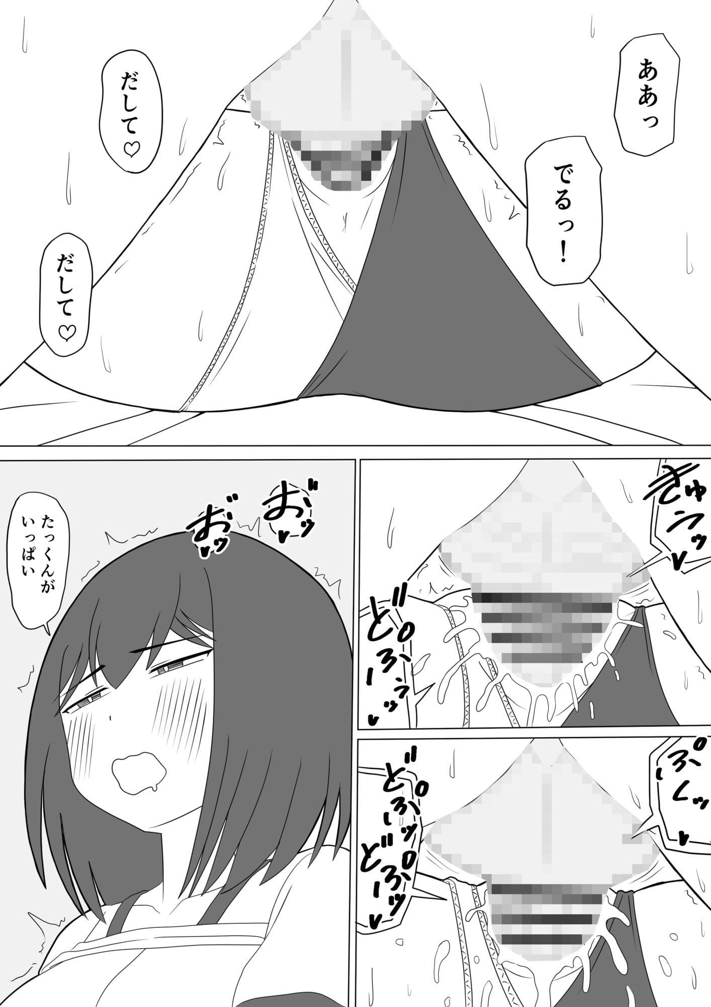 えっちゃんは妊娠するまでえっちしたい サンプル6