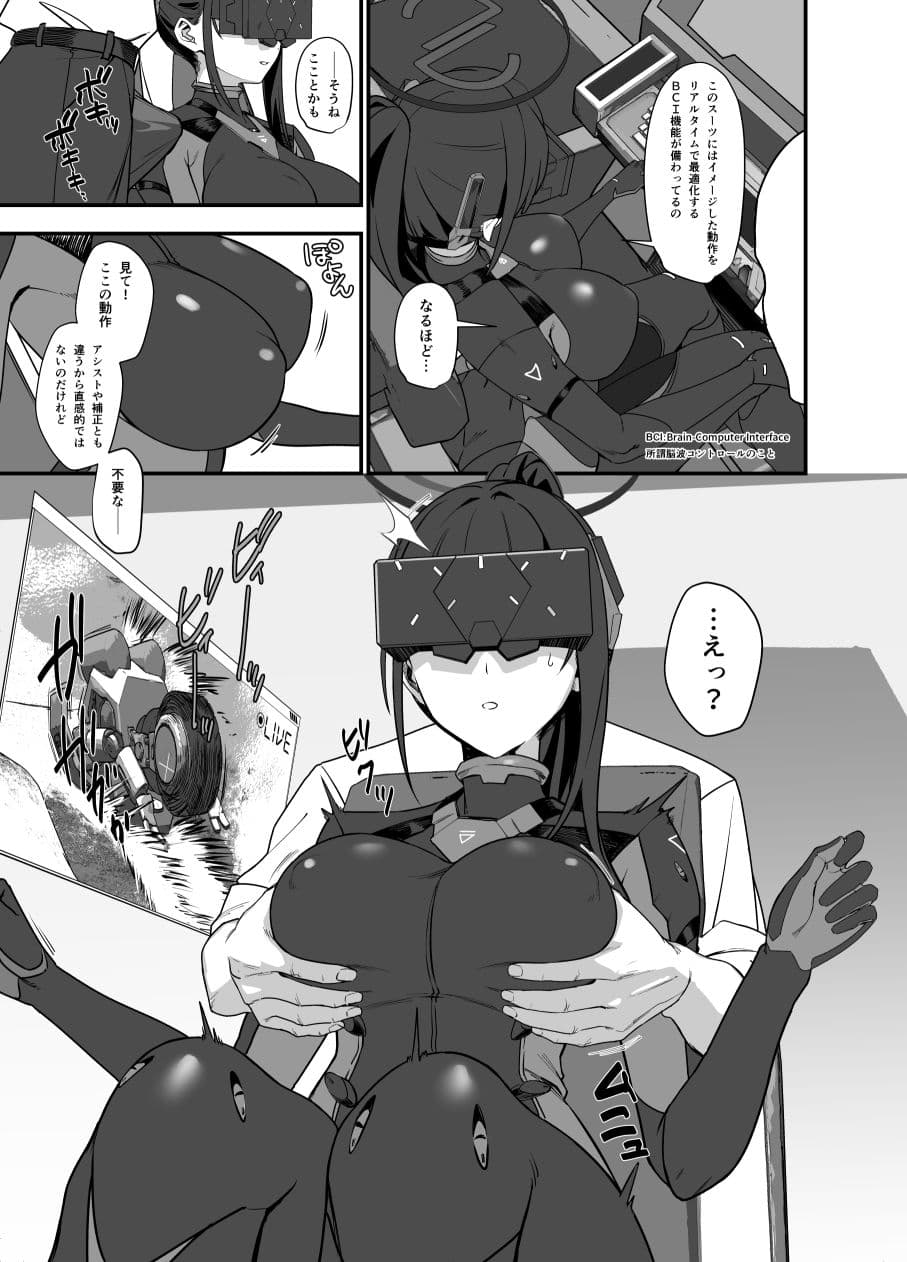先生はぴっちりスーツ姿の方が好き？なのかしら？ サンプル3