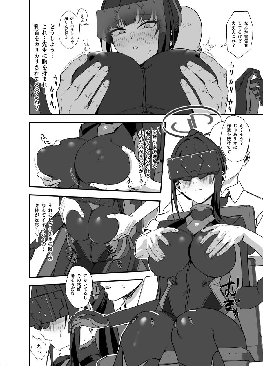 先生はぴっちりスーツ姿の方が好き？なのかしら？ サンプル4