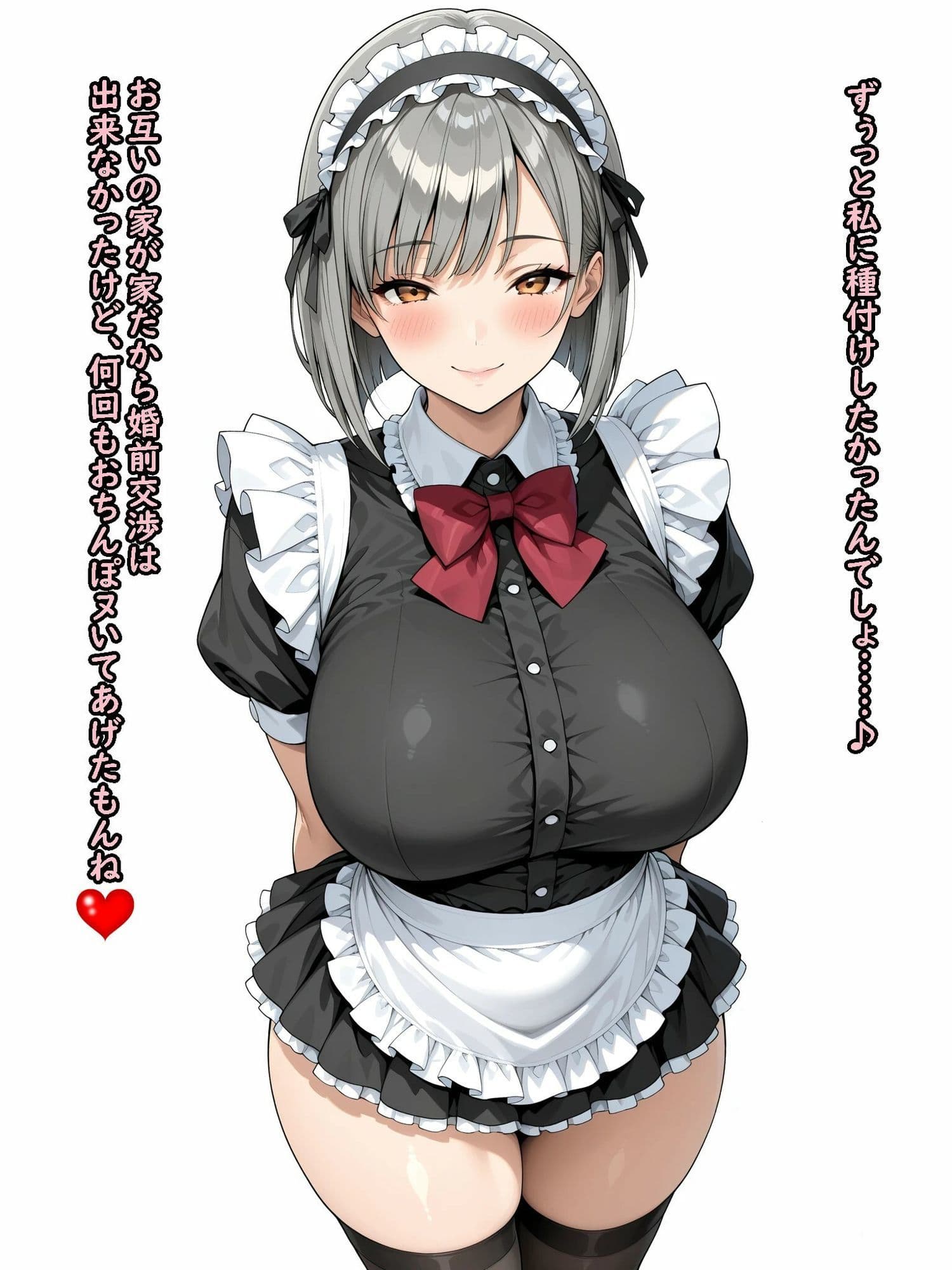 僕のメイドに生ハメ種付けSEX〜マリア〜 サンプル2