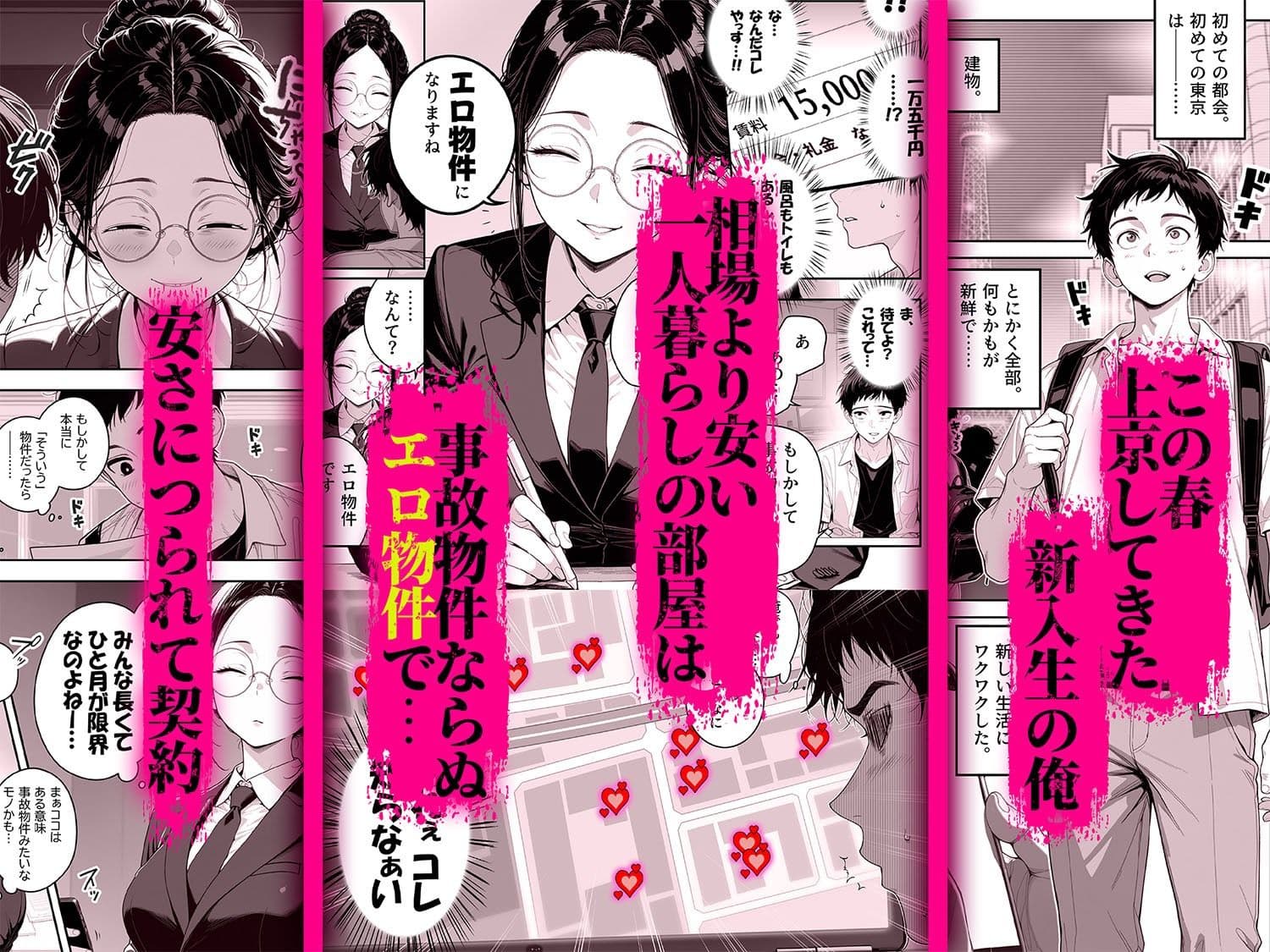 エロ物件 逃げ場のない部屋 サンプル1