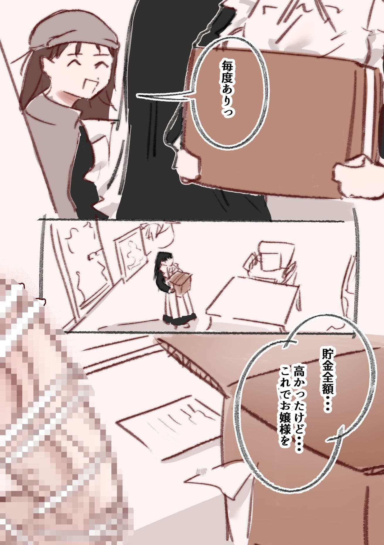 ちんぽ中毒のお嬢様を上位ふたなりでわからせ〜ハメてメスに戻す話〜 サンプル3
